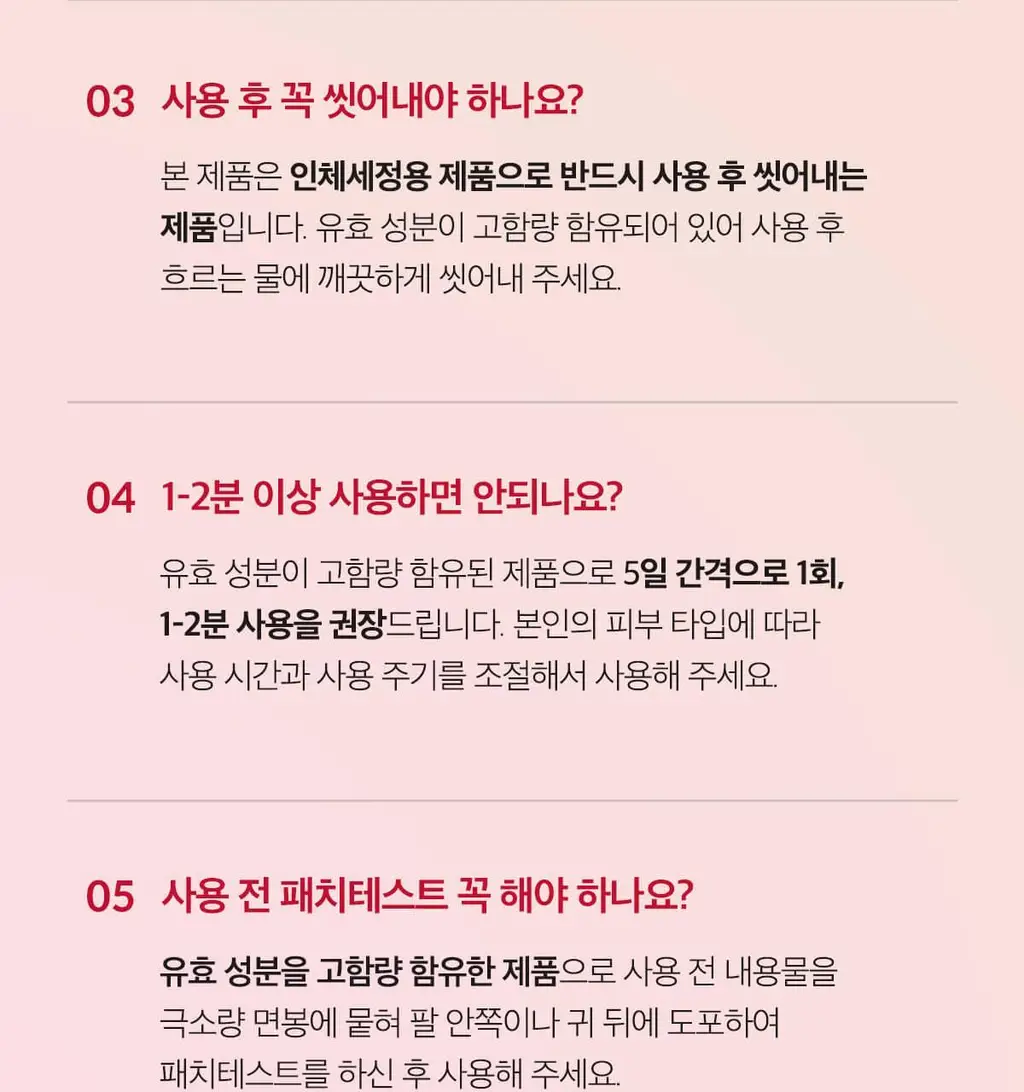 [NEW/여드름성 피부 완화 기능성] 메디큐브 레드 아크네 석시닉 애씨드 필 40g 상세페이지 28